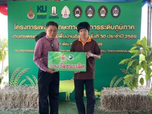 คณะเทคโนโลยีการเกษตร มหาวิทยาลัยราชภัฏมหาสารคาม ขอแสดงความยินดีกับนักศึกษาวิชาสัตวศาสตร์ ที่ได้รับรางวัล จากการเข้าร่วมกิจกรรมการโครงการแข่งขันทักษะวิชาการระดับภาค ทางด้านสัตวศาสตร์ โครงการแข่งขันทักษะทางวิชาการระดับภูมิภาคงานเกษตรและเทคโนโลยีพื้นบ้านอีสาน ครั้งที่30 ประจำปี 2569 ระหว่างวันที่ 16 – 17 กุมภาพันธ์ พ.ศ.2569